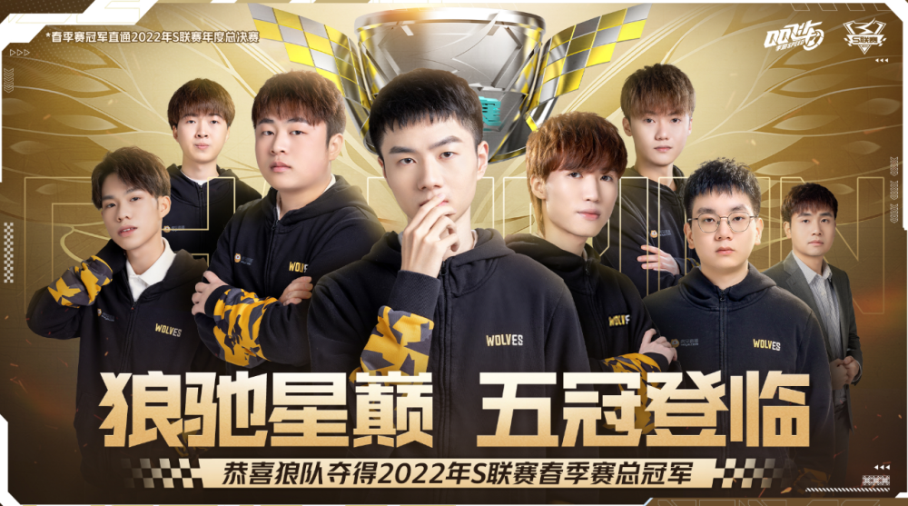 恭喜GOG电竞晋级2025王者荣耀世冠正赛！